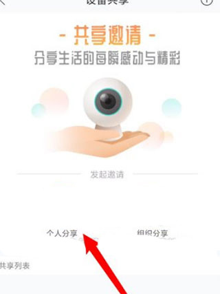 移动爱家app