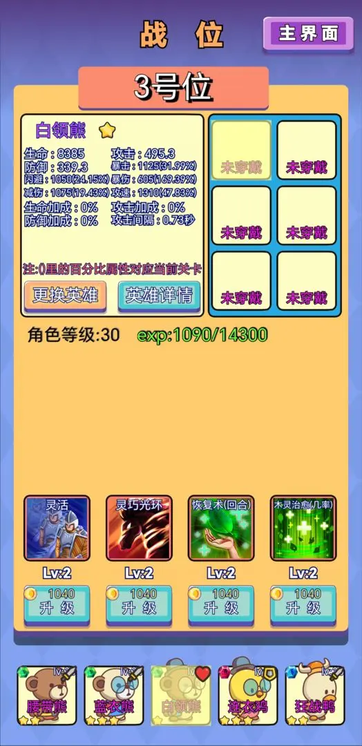 鸡鸭家正式版截图1