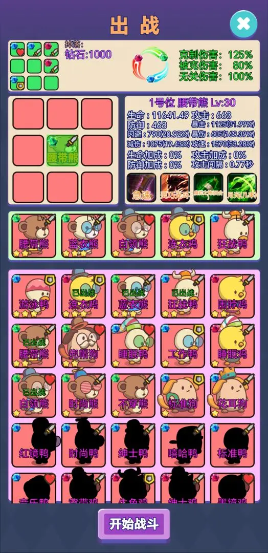 鸡鸭家正式版截图3