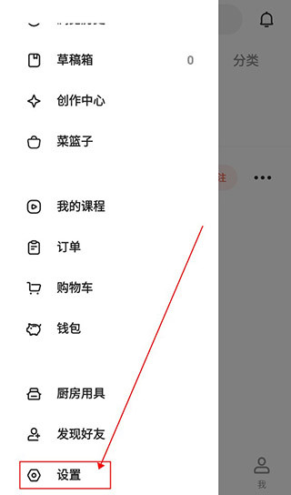 下厨房软件截图15