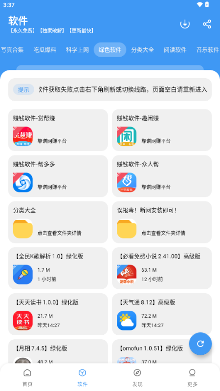 冷心口袋1.16版截图2