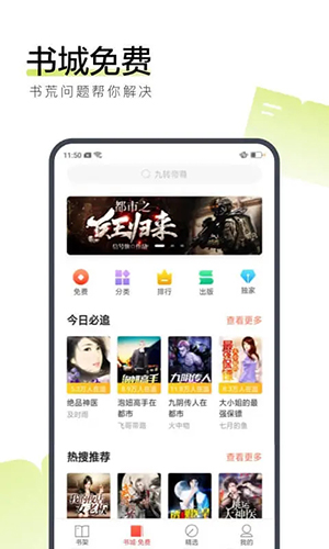 搜狗阅读手机旧版本截图3