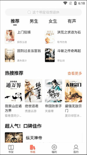 搜狗阅读手机版3