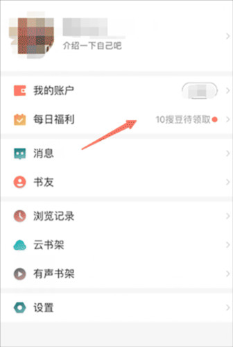 搜狗阅读手机版5