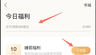 搜狗阅读手机版6