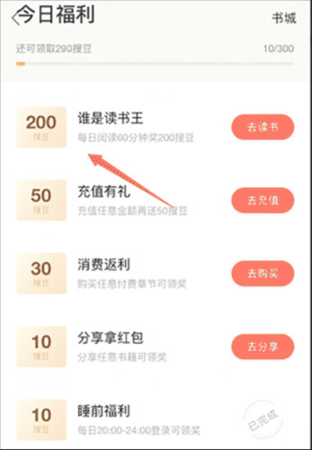 搜狗阅读手机版8