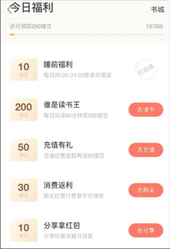 搜狗阅读手机版7