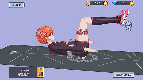 我的健身教练2中文版