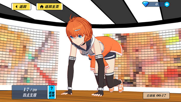 我的健身教练2中文版