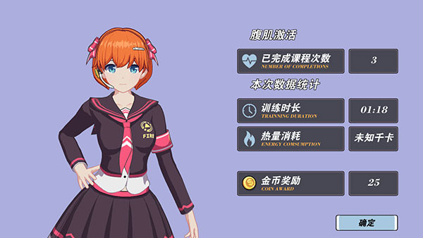 我的健身教练2中文版