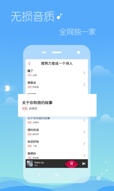 多米音乐手机版截图2