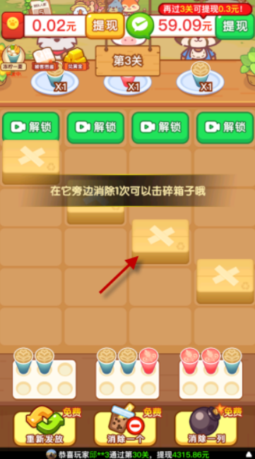 有间奶茶店手机版截图3