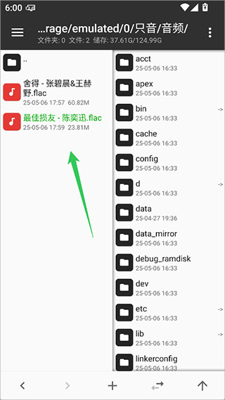 只音音乐2.8.0版
