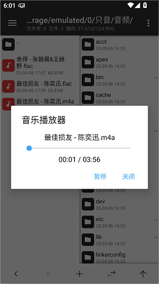 只音音乐2.8.0版