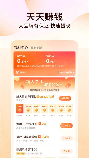 红果小说阅读器截图3