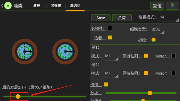 细胞实验室汉化版