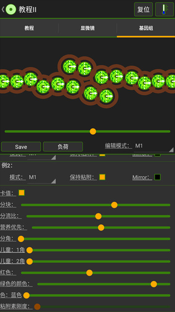 细胞实验室汉化版